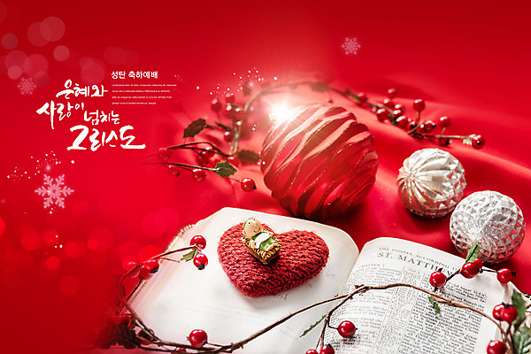 PSD 편집이미지 기독교 종교 사람없음 빨간색 교회 성경 장식볼 예배 이미지편집 컬러 종교용품 종교건축 건물 장식 파일형식