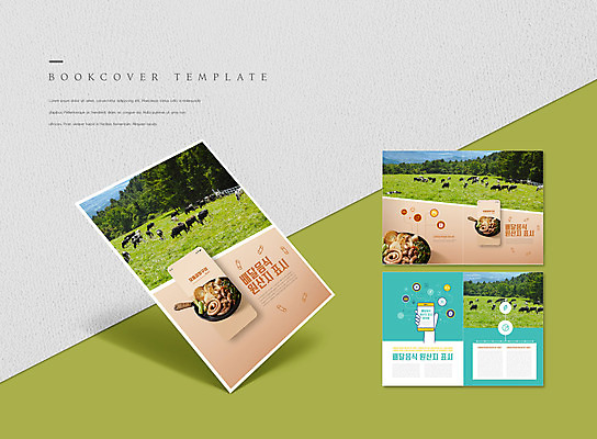 PSD 템플릿 표지디자인 북디자인 출판디자인 표지 ZIP 내지 리플렛 북커버 자연 팜플렛 초원 사람없음 연두색 스마트폰 소 곱창 베이지색 원산지 원산지표시 이미지템플릿 컬러 포유류 표시 육류 초록색 핸드폰 스마트기기 생태계 파일형식