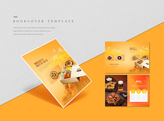 PSD 템플릿 표지디자인 북디자인 출판디자인 표지 ZIP 내지 리플렛 북커버 포장 맥주 팜플렛 사람없음 상자 치킨 원산지표시 이미지템플릿 표시 주류 닭고기요리 파일형식