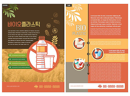 템플릿 ZIP 리플렛 나뭇잎 팜플렛 사람없음 환경 주황색 재활용 플라스틱 물병 전단템플릿 전단 바이오 인디자인 INDD 바이오플라스틱 이미지템플릿 컬러 잎 재질 물통 홍보물 친환경 파일형식