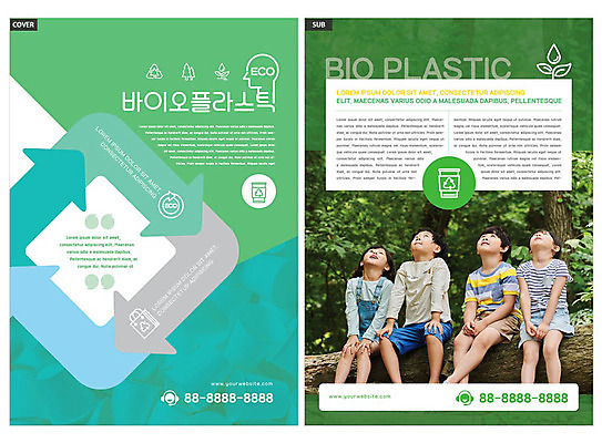 나무 템플릿 여자 남자 ZIP 어린이 리플렛 팜플렛 컵 초록색 환경 재활용 한국인 플라스틱 전단템플릿 전단 에코 어린이만 인디자인 INDD 바이오플라스틱 그린슈머 이미지템플릿 식물 식기 컬러 재질 사람 동양인 홍보물 친환경 파일형식