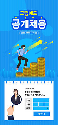 PSD 템플릿 손 배너 여자 ZIP 화살표 웹템플릿 돈 디자인시안 돋보기 모바일 이벤트페이지 이벤트 두명 신체부위 파란색 홈페이지 동전 홈페이지시안 모바일템플릿 모바일웹 소셜네트워크 채용 웹배너 성인여자만 모바일앱 SNS배너 모바일페이지 공개채용 이미지템플릿 컬러 비즈니스 사람 재산 페이지 여자만 성인만 파일형식