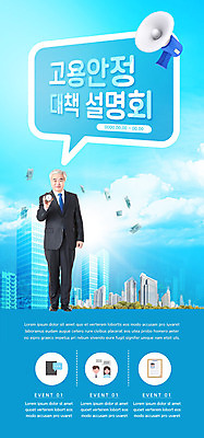 PSD 템플릿 배너 노년 남자 ZIP 웹템플릿 말풍선 디자인시안 모바일 이벤트페이지 한명 이벤트 파란색 홈페이지 확성기 홈페이지시안 한국인 60대 실업 모바일템플릿 모바일웹 고용 설명회 소셜네트워크 채용 웹배너 노인남자한명만 모바일앱 SNS배너 모바일페이지 이미지템플릿 1 컬러 비즈니스 사람 동양인 성인 구직 페이지 남자한명만 노인남자만 파일형식