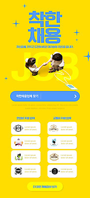 PSD 템플릿 배너 여자 남자 ZIP 웹템플릿 디자인시안 모바일 악수 이벤트페이지 사람 이벤트 20대 성인 두명 30대 빛 홈페이지 노란색 홈페이지시안 한국인 심볼 모바일템플릿 모바일웹 소셜네트워크 채용 성인만 모바일앱 모바일페이지 이미지템플릿 컬러 비즈니스 동양인 손짓 청년 장년 페이지 파일형식