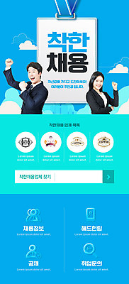 PSD 템플릿 배너 여자 남자 ZIP 웹템플릿 디자인시안 모바일 이벤트페이지 사람 이벤트 20대 성인 두명 30대 홈페이지 파이팅 홈페이지시안 한국인 비즈니스맨 비즈니스우먼 심볼 모바일템플릿 모바일웹 소셜네트워크 성인만 모바일앱 모바일페이지 이미지템플릿 비즈니스 모션 동양인 청년 장년 직장인 페이지 파일형식