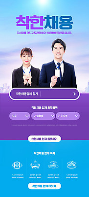 PSD 템플릿 배너 여자 남자 ZIP 웹템플릿 디자인시안 모바일 이벤트페이지 사람 이벤트 20대 성인 두명 홈페이지 홈페이지시안 한국인 정상 심볼 모바일템플릿 모바일웹 소셜네트워크 채용 모바일앱 모바일페이지 이미지템플릿 비즈니스 동양인 청년 페이지 파일형식