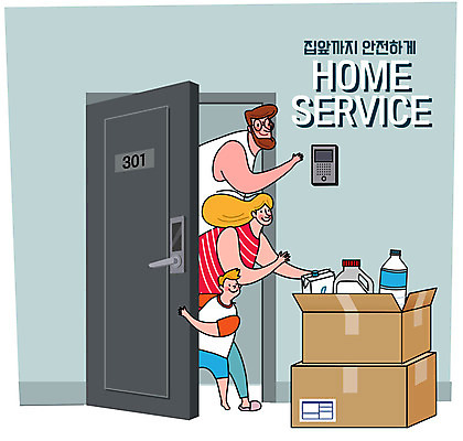 여자 남자 어린이 하늘색 일러스트 가족 엄마 주택 상반신 성인 세명 쇼핑 아빠 택배 홈쇼핑 홈서비스 국내일러스트 AI파일 관계 사람 건물 파란색 운송업 서비스 파일형식 벡터