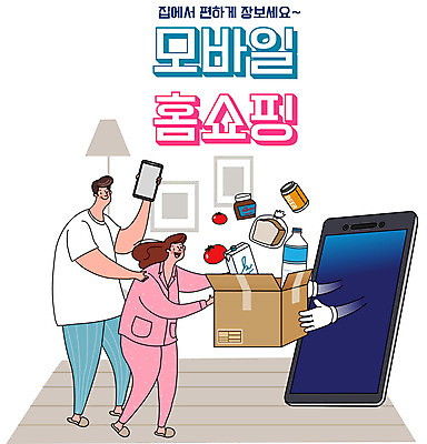 전신 여자 남자 분홍색 토마토 일러스트 가족 모바일 맥주 성인 두명 스마트폰 쇼핑 우유 잼 생수 식빵 택배 모바일쇼핑 생필품 홈쇼핑 성인만 스토어 국내일러스트 AI파일 빵 컬러 채소 관계 유제품 주류 사람 핸드폰 스마트기기 운송업 소스_음식 물병 오브젝트 온라인쇼핑 파일형식 벡터