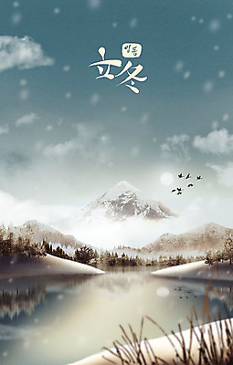 PSD 나무 구름 백그라운드 겨울 일러스트 산 풍경 사람없음 파란색 강 갈색 추위 달 눈 풀 철새 입동 겨울풍경 설산 겨울배경 국내일러스트 자연요소 식물 계절 컬러 조류 날씨 절기 파일형식