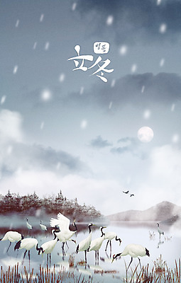 PSD 나무 구름 백그라운드 겨울 일러스트 조류 산 풍경 사람없음 파란색 강 학 추위 달 눈 풀 철새 입동 겨울배경 국내일러스트 자연요소 식물 동물 계절 컬러 날씨 절기 파일형식