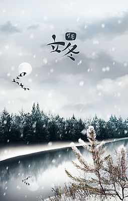 PSD 나무 구름 백그라운드 겨울 일러스트 풍경 사람없음 초록색 강 회색 추위 달 눈 소나무 풀 철새 입동 겨울배경 국내일러스트 자연요소 식물 계절 컬러 조류 날씨 절기 파일형식