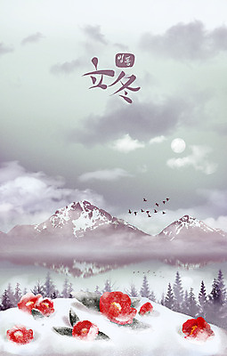 PSD 나무 구름 꽃 백그라운드 일러스트 산 풍경 사람없음 강 추위 달 흰색 눈 겨울꽃 동백 철새 입동 설산 겨울배경 국내일러스트 자연요소 식물 컬러 겨울 조류 날씨 절기 파일형식