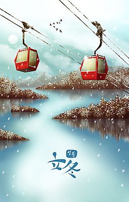 PSD 나무 구름 백그라운드 겨울 일러스트 풍경 사람없음 초록색 강 회색 추위 달 눈 철새 케이블카 입동 겨울배경 국내일러스트 자연요소 식물 계절 컬러 조류 날씨 절기 파일형식