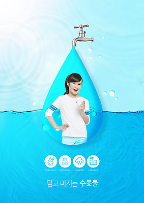 PSD 외국인 편집이미지 여자 어린이 한명 동양인 상반신 10대 컵 물 파란색 믿음 일본인 수도꼭지 수돗물 소녀한명만 이미지편집 자연요소 1 식기 감정 컬러 청소년 사람 인종 여자한명만 소녀만 파일형식