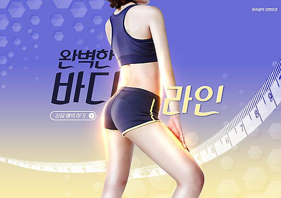 PSD 편집이미지 여자 줄자 한명 서기 상반신 20대 성인 보라색 한국인 성형수술 몸매 의료성형뷰티 이미지편집 1 컬러 모션 자 사람 동양인 청년 수술 파일형식