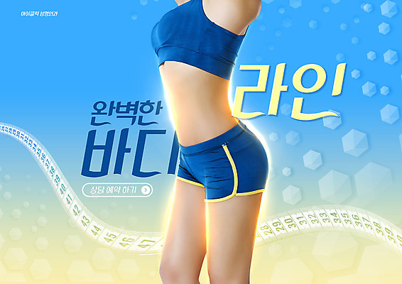 PSD 편집이미지 여자 줄자 한명 상반신 20대 성인 옆모습 파란색 한국인 성형수술 몸매 의료성형뷰티 이미지편집 1 뷰포인트 컬러 자 사람 동양인 청년 수술 파일형식