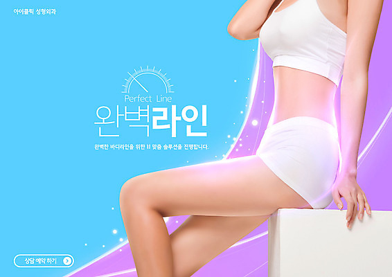 PSD 편집이미지 여자 하늘색 한명 앉기 20대 성인 신체부위 보라색 한국인 하반신 몸매 각선미 이미지편집 1 컬러 모션 사람 동양인 청년 파란색 파일형식