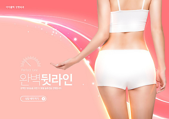 PSD 편집이미지 여자 분홍색 한명 서기 20대 성인 뒷모습 한국인 성형수술 몸매 의료성형뷰티 코랄 이미지편집 1 뷰포인트 컬러 모션 사람 동양인 청년 수술 파일형식
