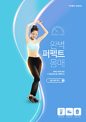 전신 PSD 편집이미지 여자 한명 서기 20대 성인 앞모습 파란색 운동복 손들기 한국인 성형수술 몸매 의료성형뷰티 이미지편집 1 옷 뷰포인트 컬러 모션 사람 동양인 청년 수술 파일형식