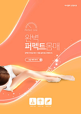 전신 PSD 편집이미지 여자 한명 20대 성인 한국인 다리 성형수술 몸매 의료성형뷰티 코랄 이미지편집 1 컬러 사람 동양인 청년 신체부위 수술 파일형식
