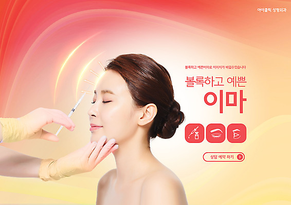 PSD 편집이미지 손 여자 분홍색 장갑 주사기 한명 상반신 20대 성인 옆모습 신체부위 한국인 성형수술 의료성형뷰티 이미지편집 1 잡화 뷰포인트 컬러 의료기기 사람 동양인 청년 수술 파일형식