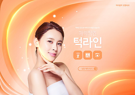 PSD 편집이미지 여자 한명 상반신 20대 성인 옆모습 주황색 한국인 성형수술 의료성형뷰티 이미지편집 1 뷰포인트 컬러 사람 동양인 청년 수술 파일형식