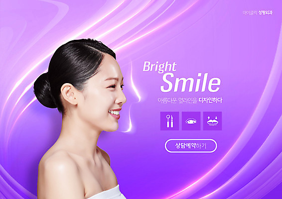 PSD 편집이미지 여자 한명 미소 상반신 20대 성인 옆모습 빛 보라색 한국인 성형수술 의료성형뷰티 이미지편집 1 뷰포인트 컬러 표정 사람 동양인 청년 수술 파일형식