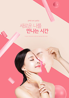 PSD 편집이미지 손 여자 분홍색 한명 상반신 20대 성인 신체부위 한국인 성형수술 베이지색 의료성형뷰티 이미지편집 1 컬러 사람 동양인 청년 수술 파일형식