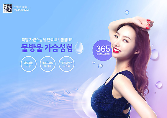 PSD 편집이미지 여자 한명 미소 상반신 20대 성인 옆모습 파란색 뷰티 한국인 성형수술 가슴 의료성형뷰티 이미지편집 1 뷰포인트 컬러 표정 사람 동양인 청년 신체부위 수술 파일형식