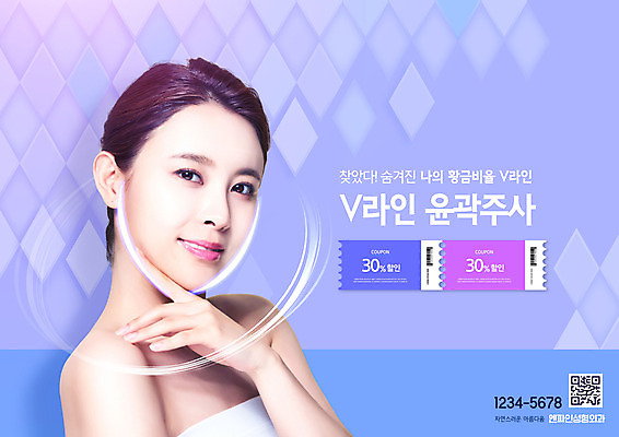 PSD 편집이미지 여자 한명 미소 상반신 20대 성인 파란색 뷰티 보라색 한국인 성형수술 시술 브이라인 턱선 의료성형뷰티 윤곽주사 이미지편집 1 컬러 표정 사람 동양인 청년 수술 턱 파일형식