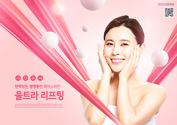 PSD 편집이미지 여자 분홍색 한명 미소 상반신 20대 성인 뷰티 한국인 성형수술 피부 시술 리프팅 의료성형뷰티 이미지편집 1 컬러 표정 사람 동양인 청년 신체부위 수술 파일형식