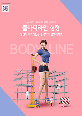 전신 PSD 모델 편집이미지 여자 남자 분홍색 여러명 20대 성인 30대 뷰티 한국인 의사 성형수술 몸매 70대 의료성형뷰티 노인만 이미지편집 노년 컬러 다수 사람 동양인 청년 장년 의료진 수술 성인만 파일형식