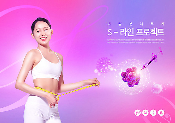 PSD 편집이미지 여자 다이어트 줄자 주사기 한명 20대 성인 뷰티 보라색 한국인 성형수술 몸매 의료성형뷰티 필러 이미지편집 1 컬러 의료기기 자 건강 사람 동양인 청년 수술 시술 파일형식