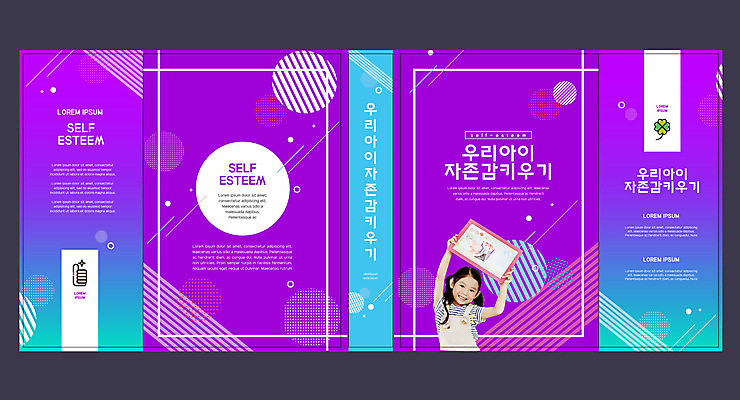 템플릿 표지디자인 북디자인 출판디자인 여자 교육 표지 어린이 북커버 한명 웃음 들기 사람 소녀 책 보라색 한국인 최고 네잎클로버 그림 에듀 에듀케이션 소녀한명만 스쿨팩 책날개 표지샘플 자존감 이미지템플릿 AI파일 식물 1 컬러 모션 표정 동양인 클로버 여자한명만 소녀만 파일형식 벡터