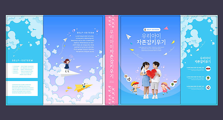 구름 템플릿 표지디자인 북디자인 출판디자인 여자 교육 표지 남자 어린이 하늘색 북커버 들기 사람 소녀 소년 여러명 책 마주보기 한국인 하트 네잎클로버 종이비행기 하트쿠션 에듀 에듀케이션 어린이만 스쿨팩 책날개 표지샘플 자존감 이미지템플릿 AI파일 자연요소 모양 식물 다수 쿠션 모션 동양인 파란색 클로버 종이접기 파일형식 벡터