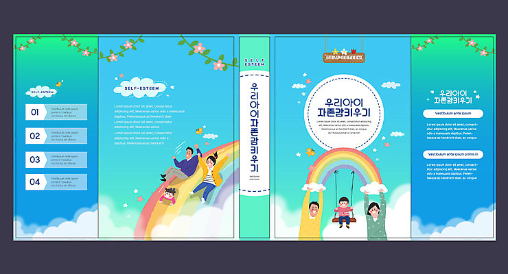 구름 템플릿 표지디자인 북디자인 출판디자인 여자 교육 표지 남자 꽃 어린이 나비 무지개 북커버 가족 들기 사람 소녀 소년 여러명 성인 책 부모 컬러풀 자녀 그네 에듀 에듀케이션 스쿨팩 책날개 표지샘플 자존감 이미지템플릿 AI파일 자연요소 식물 컬러 다수 곤충 관계 모션 파일형식 벡터