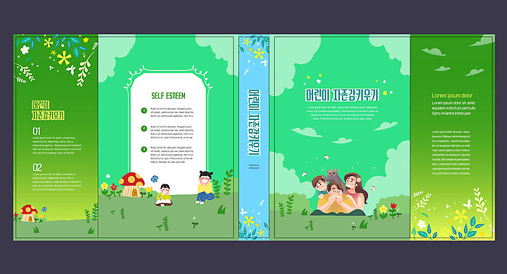 템플릿 표지디자인 북디자인 출판디자인 여자 교육 표지 남자 어린이 북커버 가족 사람 소녀 소년 초원 여러명 성인 책 초록색 고양이 반려 에듀 에듀케이션 스쿨팩 책날개 표지샘플 자존감 이미지템플릿 AI파일 컬러 다수 포유류 관계 반려동물 파일형식 벡터