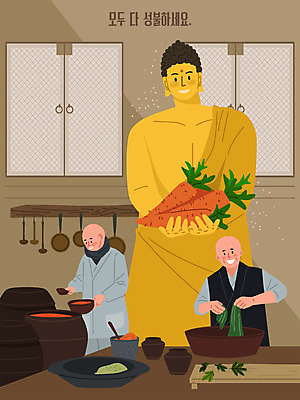 여자 불교 일러스트 밥 주방용품 도마 요리 상반신 두명 주방 당근 항아리 주기 담기 부처 성불 국내일러스트 AI파일 종교 음식 생활용품 모션 뿌리채소 사람 도자기 파일형식 벡터