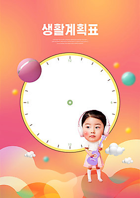 전신 PSD 구름 편집이미지 여자 교육 어린이 한명 주황색 헤드셋 한국인 기타 계획 생활계획표 에듀 에듀케이션 SD캐릭터 스쿨팩 이미지편집 자연요소 캐릭터 1 컬러 음향기기 컨셉 현악기 사람 동양인 헤드폰 계획표 파일형식