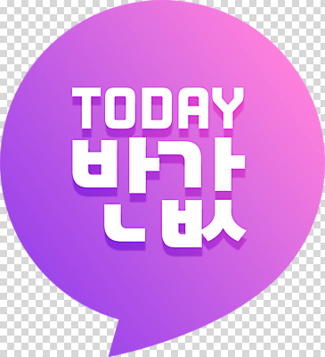 편집 편집이미지 배너 말풍선 누끼 이벤트 타이포그라피 사람없음 쇼핑 세일 보라색 PNG 반값 편집소스 문자 컬러 파일형식