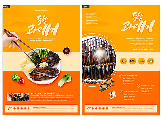 템플릿 접시 손 ZIP 리플렛 바다 겨울 채소 젓가락 어류 팜플렛 신체부위 주황색 전단템플릿 전단 과메기 젓가락질 초고추장 인디자인 INDD 제철음식 이미지템플릿 식기 계절 음식 컬러 수저 사람 손짓 수중동물 양념 홍보물 제철 파일형식