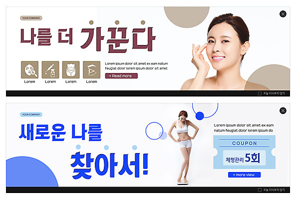 전신 PSD 템플릿 배너 여자 ZIP 웹템플릿 다이어트 미소 사람 이벤트 상반신 20대 성인 두명 파란색 뷰티 갈색 한국인 피부 시술 이벤트배너 의료성형뷰티 웹배너 성인여자만 빅배너 이미지템플릿 컬러 표정 건강 동양인 청년 신체부위 여자만 성인만 파일형식