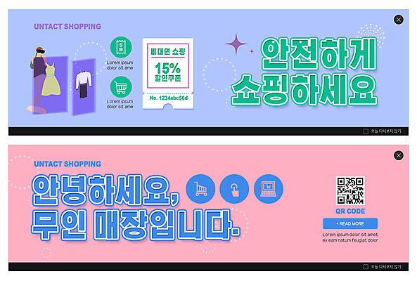 전신 PSD 템플릿 배너 옷 여자 ZIP 분홍색 웹템플릿 한명 사람 쇼핑 보라색 QR코드 이벤트배너 할인쿠폰 웹배너 가상현실 여자한명만 빅배너 무인매장 비대면서비스 이미지템플릿 1 컬러 상점 서비스 쿠폰 여자만 파일형식 언택트