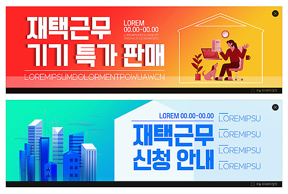 전신 PSD 구름 템플릿 배너 여자 ZIP 반려견 시계 웹템플릿 회사 주택 한명 사람 건물 빨간색 파란색 쇼핑 컴퓨터 노란색 사무용품 도시 비즈니스우먼 강아지 문서 재택근무 반려 이벤트배너 특가판매 웹배너 여자한명만 빅배너 신청 이미지템플릿 자연요소 1 건축물 컬러 비즈니스 문구용품 전자제품 반려동물 세일 직장인 개 여자만 파일형식