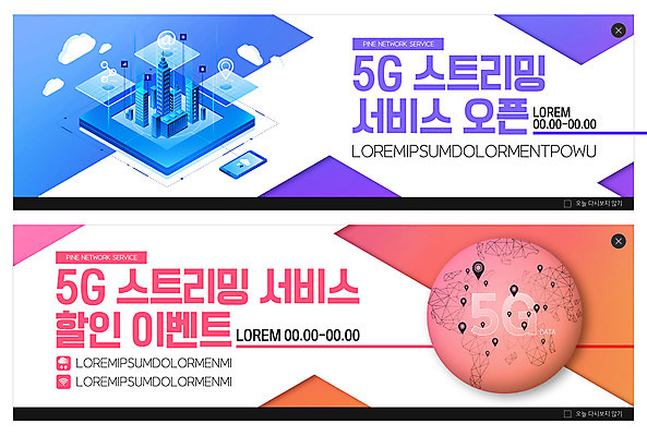 PSD 구름 템플릿 배너 ZIP 지구 분홍색 웹템플릿 이벤트 사람없음 건물 스마트폰 컴퓨터 세일 보라색 도시 서비스 이벤트배너 웹배너 5G 빅배너 스트리밍 스트리밍라이프 이미지템플릿 자연요소 라이프스타일 건축물 컬러 IT 전자제품 핸드폰 스마트기기 방송 파일형식