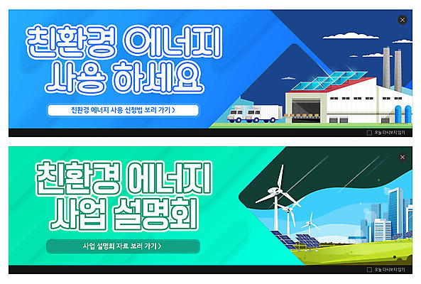 PSD 템플릿 배너 ZIP 웹템플릿 비즈니스 공장 자동차 설명 사람없음 건물 초록색 파란색 에너지 도시 그린에너지 풍력에너지 친환경 집열판 이벤트배너 웹배너 빅배너 이미지템플릿 건축물 육상교통 컬러 공업 모션 환경 태양에너지 파일형식