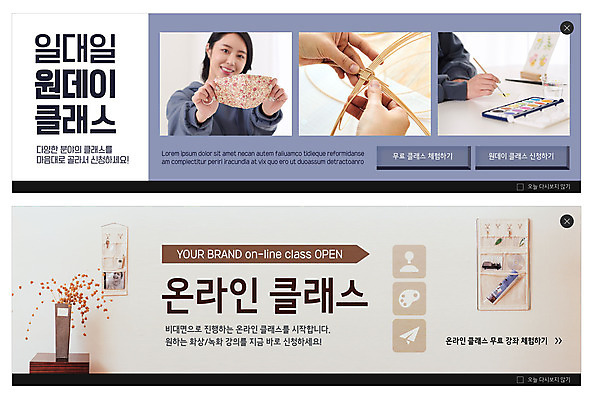 PSD 템플릿 손 배너 여자 ZIP 화분 웹템플릿 모바일 마스크 미술 한명 상반신 성인 취미 신체부위 30대 물감 회색 한국인 강의 남색 만들기 온라인 이벤트배너 웹배너 빅배너 원데이클래스 라탄공예 이미지템플릿 1 컬러 모션 문화예술 사람 동양인 장년 미술도구 공예 클래스 파일형식