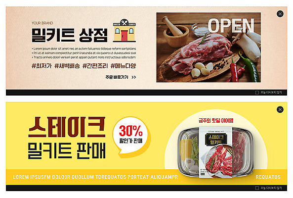 PSD 템플릿 배너 ZIP 웹템플릿 채소 고추 파프리카 마늘 육류 스테이크 사람없음 세트 갈색 노란색 버섯 소금 나무접시 이벤트배너 포장용기 웹배너 빅배너 새벽배송 밀키트 이미지템플릿 접시 컬러 식재료 서양음식 배송 포장재료 파일형식