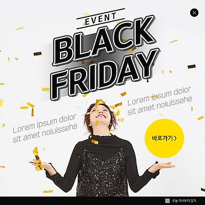 PSD 템플릿 여자 ZIP 웹템플릿 팝업 이벤트팝업 폭죽 웹팝업 한명 미소 사람 이벤트 상반신 20대 성인 검은색 한국인 꽃가루 성인여자한명만 블랙프라이데이 빅팝업 이미지템플릿 1 컬러 데이이벤트 표정 동양인 청년 가루 여자한명만 성인여자만 파일형식