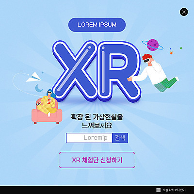 전신 PSD 템플릿 여자 남자 ZIP 웹템플릿 하늘색 휴식 팝업 이벤트팝업 웹팝업 사람 성인 취미 두명 체험 가상현실 성인만 빅팝업 이미지템플릿 컨셉 파란색 파일형식